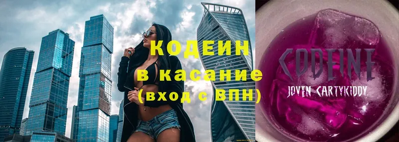 Codein Purple Drank  купить  сайты  Энем 